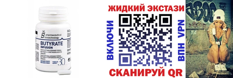 МЕГА сайт  наркота  Монино  Бутират бутандиол 