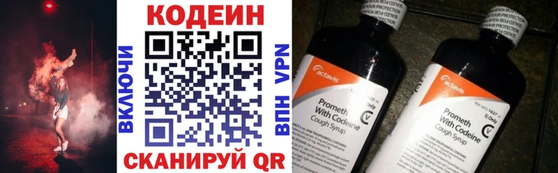 сколько стоит  Монино  Кодеиновый сироп Lean Purple Drank 