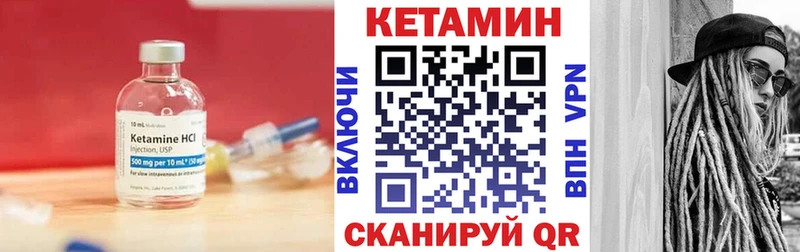 Кетамин ketamine  Монино 