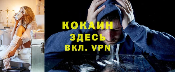 кокаин VHQ Абдулино