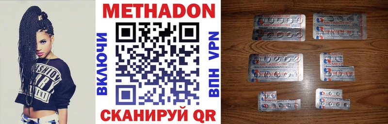 блэк спрут ТОР Монино МЕТАДОН methadone